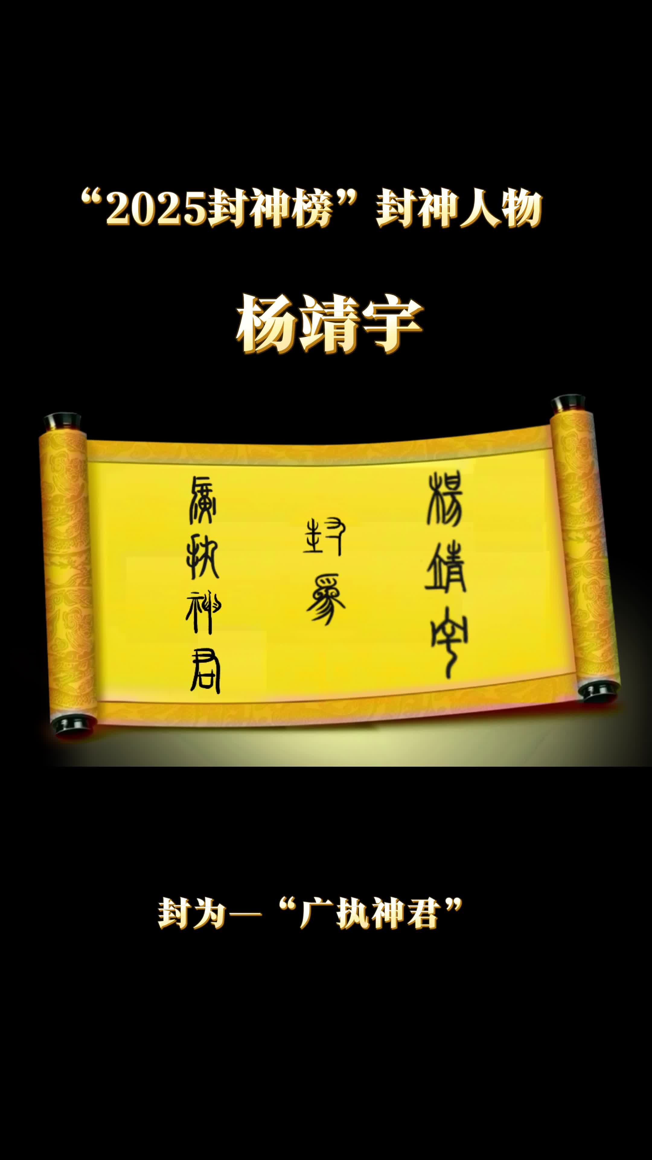 杨靖宇