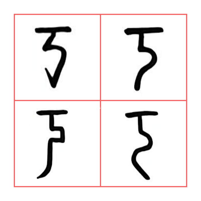 丂